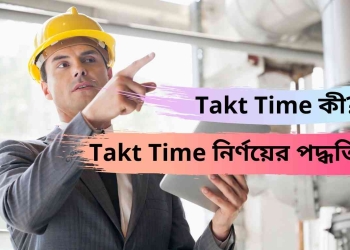 what-is-takt-time-and-takt-time-diagnosis-method
