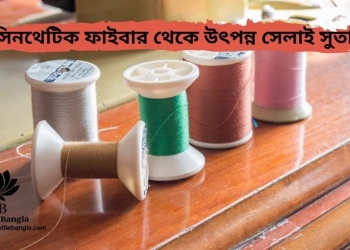 Sewing yarn made from synthetic fibers