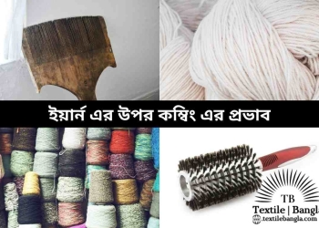effect-of-combing-on-yarn