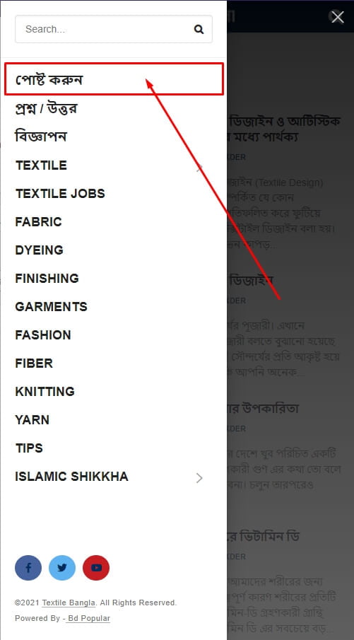 Textile Bangla Post Mobile