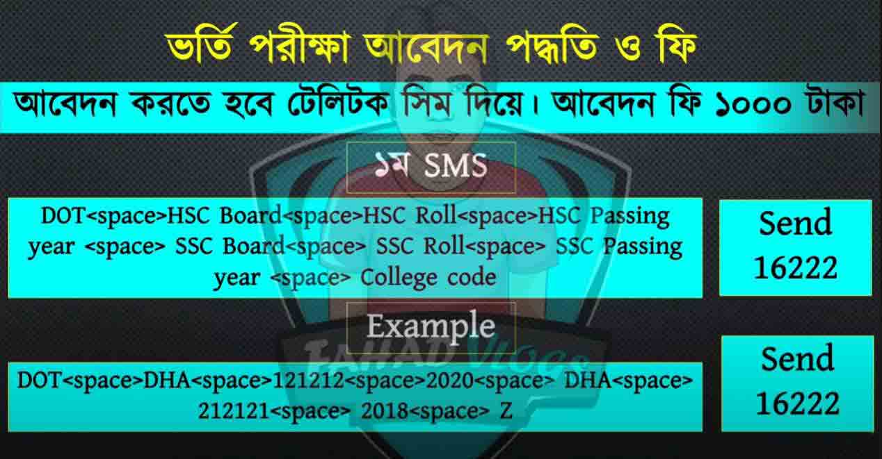 Textile-Admission-SMS-01