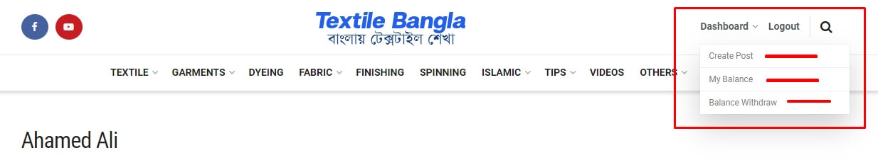 textile bangla income feature